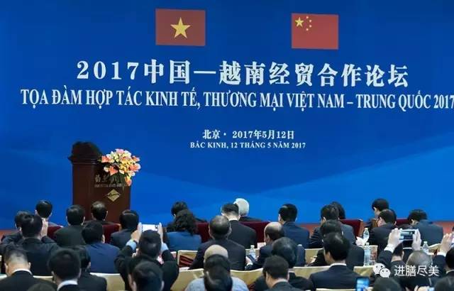 岳平安董事長(zhǎng)應(yīng)邀出席2017中越經(jīng)貿(mào)合作論壇