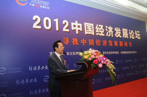 熱烈慶?！?012中國經(jīng)濟發(fā)展論壇”在京隆重舉行